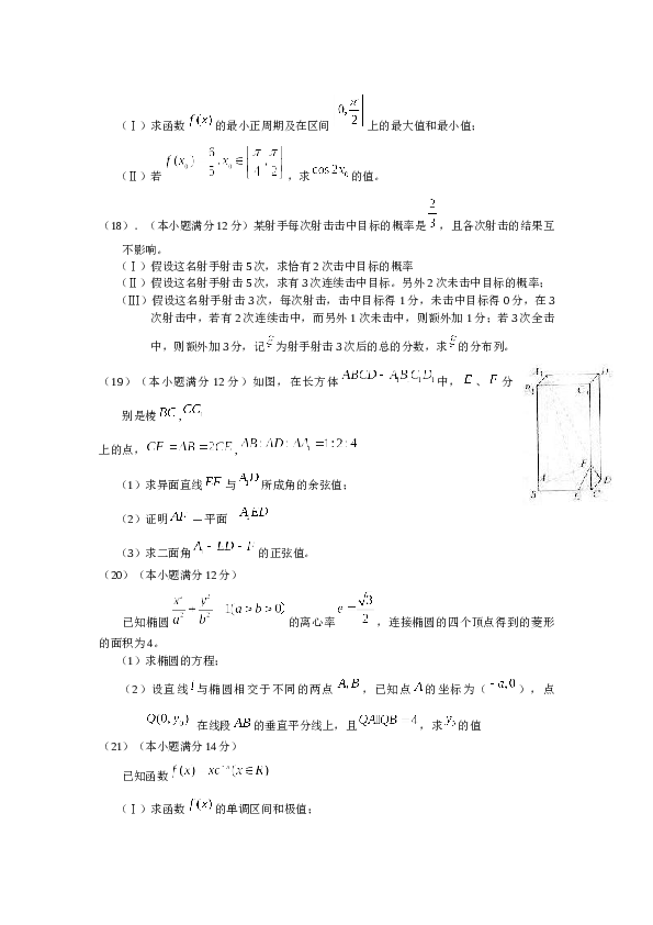 2010年高考理科数学试题(天津卷)及参考答案.docx