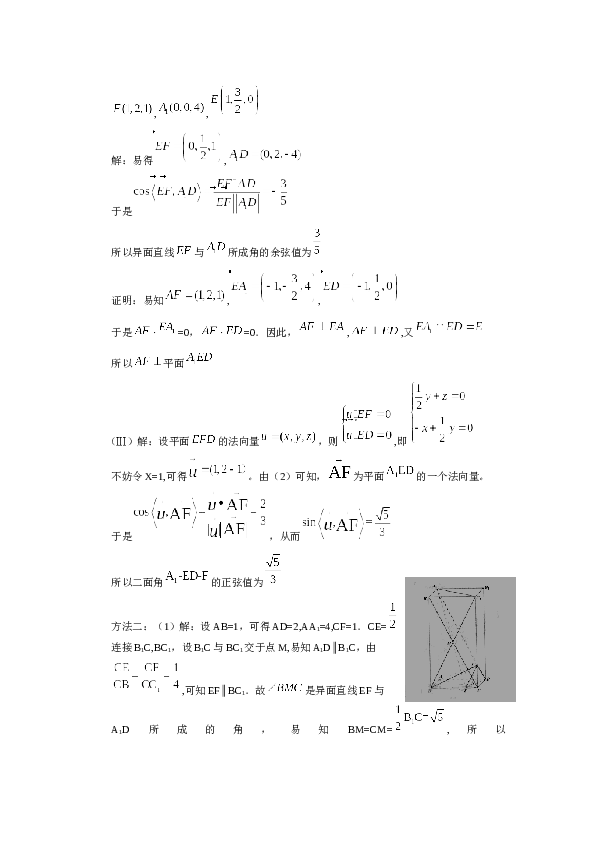 2010年高考理科数学试题(天津卷)及参考答案.docx