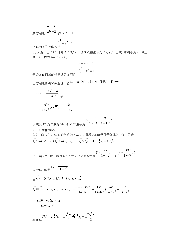 2010年高考理科数学试题(天津卷)及参考答案.docx