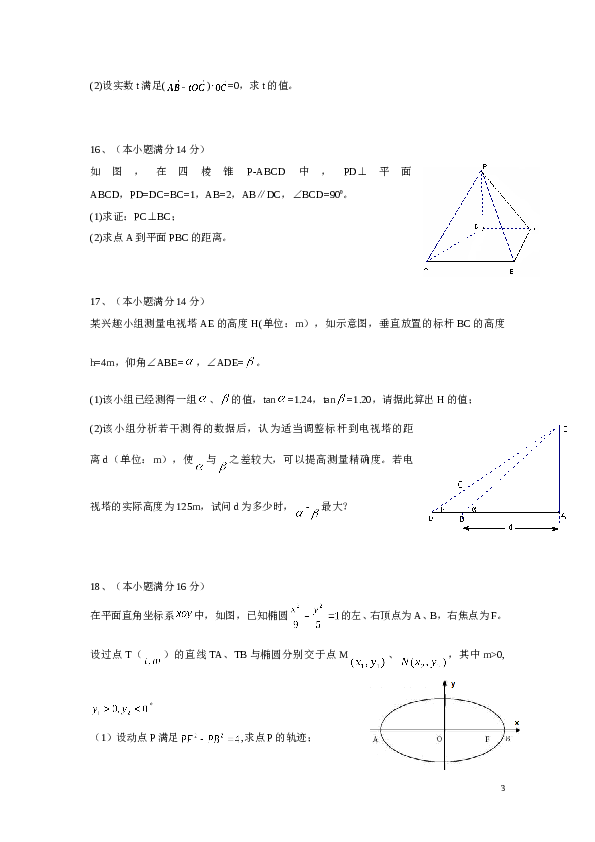 2010年江苏高考数学试题及答案.doc