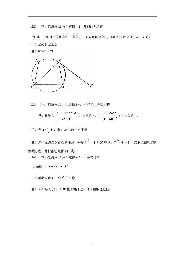 2010年理科数学海南省高考真题含答案.doc