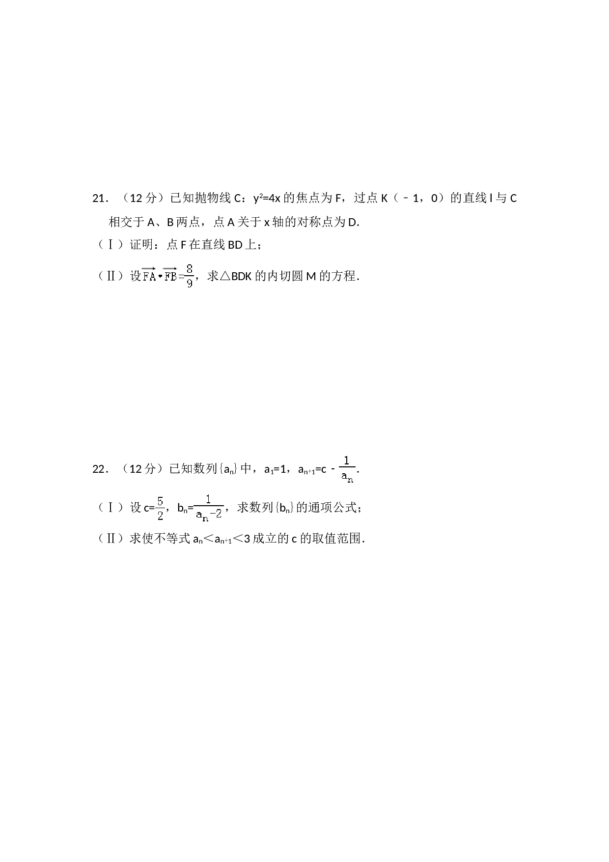 2010年全国统一高考数学试卷（理科）（大纲版ⅰ）（含解析版）.doc