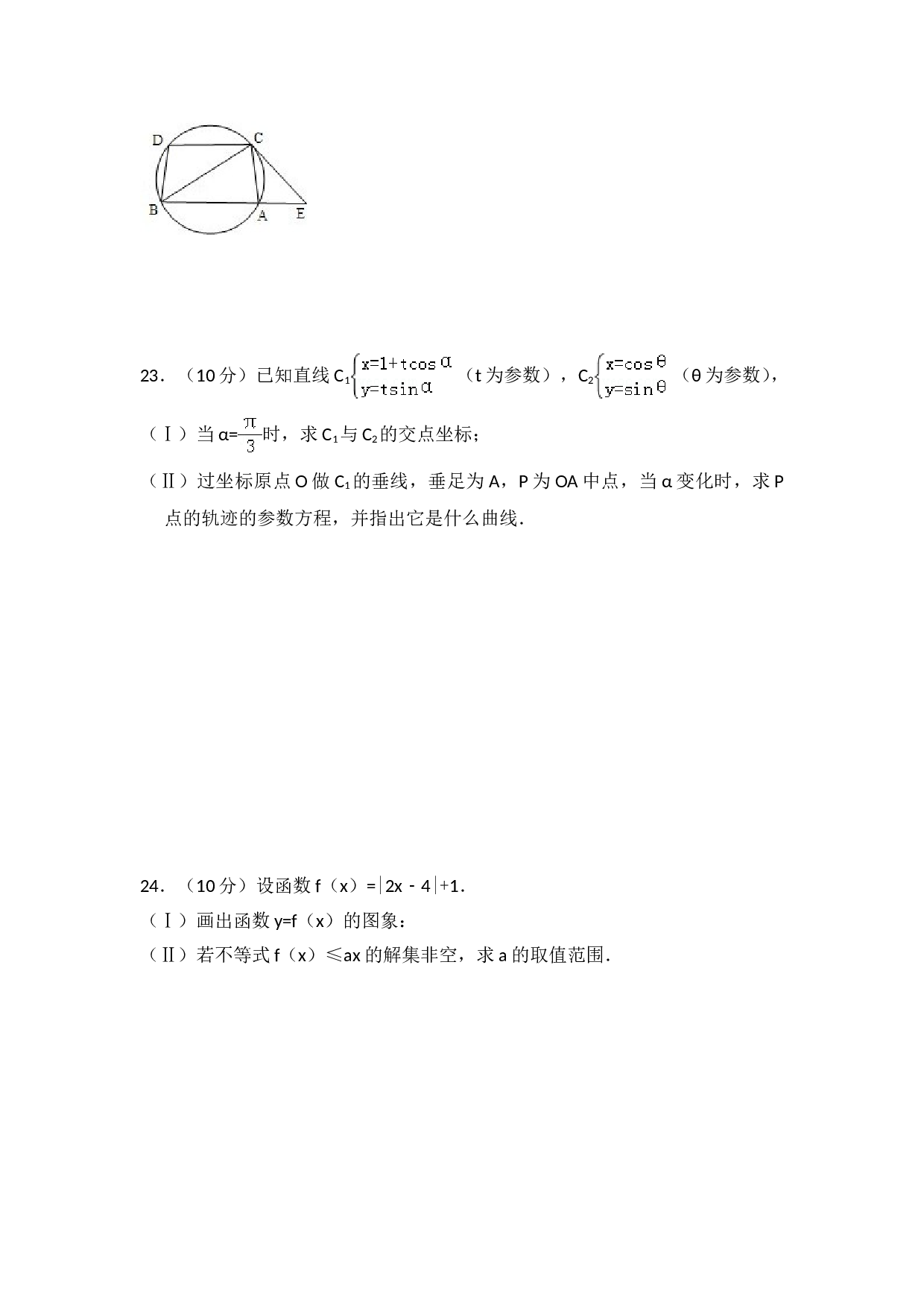 2010年全国统一高考数学试卷（文科）（新课标）（含解析版）.doc