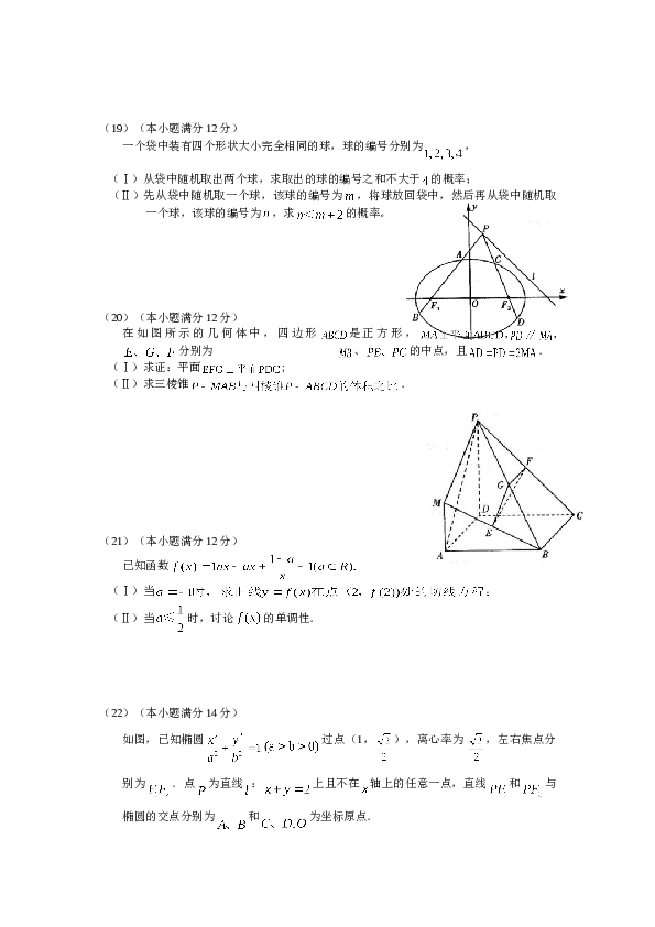 2010年山东高考文科数学真题及答案.doc