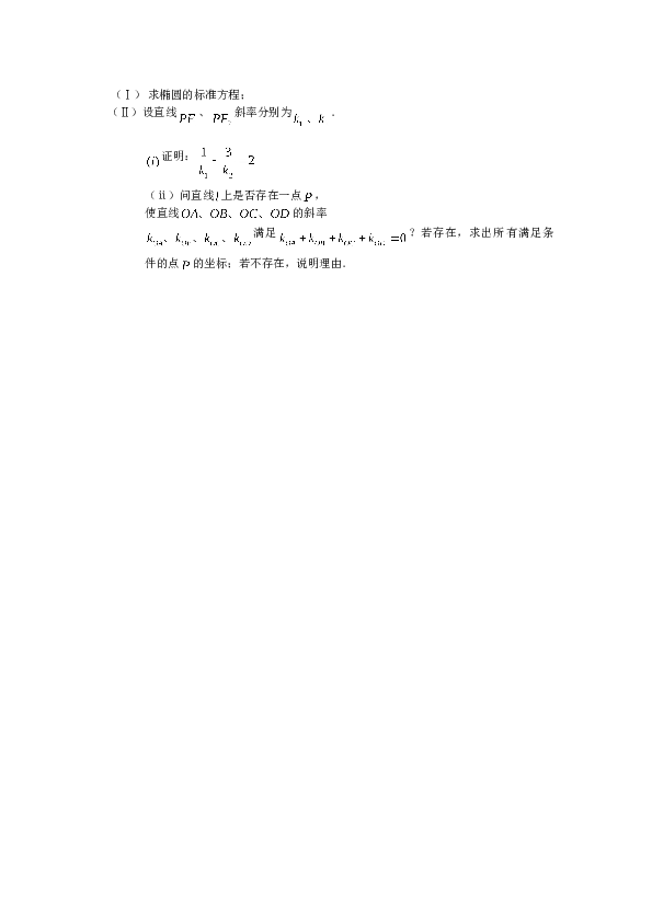 2010年山东高考文科数学真题及答案.doc