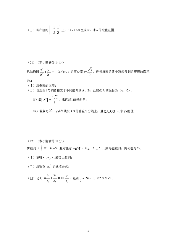 2010年天津高考文科数学试题及答案(Word版).doc