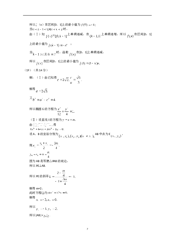 2011年北京高考文科数学试题及答案.doc