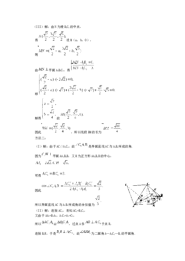 2011年高考理科数学试题(天津卷)及参考答案.docx