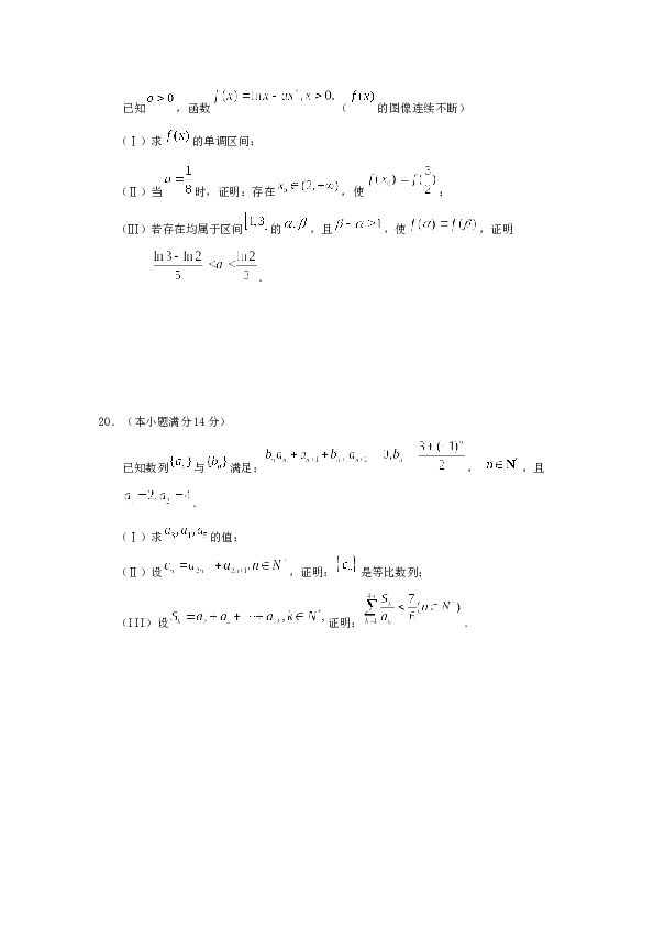 2011年高考理科数学试题(天津卷)及参考答案.docx