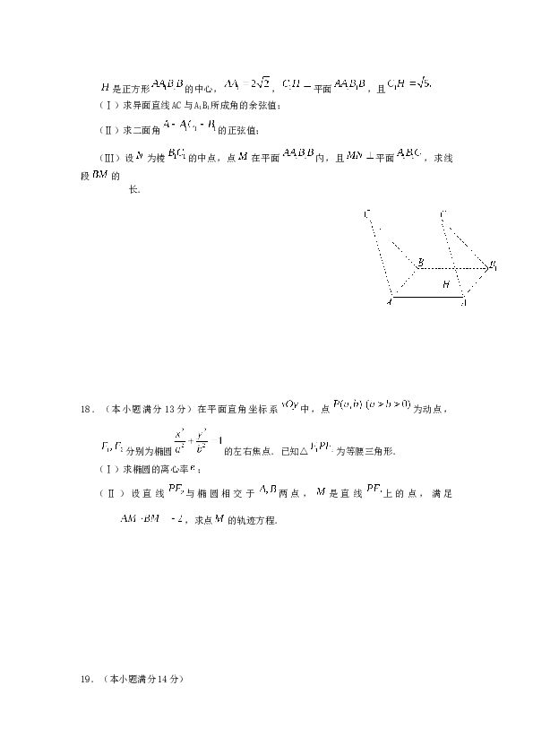 2011年高考理科数学试题(天津卷)及参考答案.docx