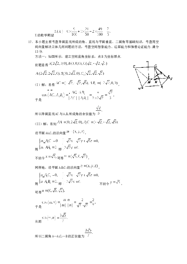 2011年高考理科数学试题(天津卷)及参考答案.docx