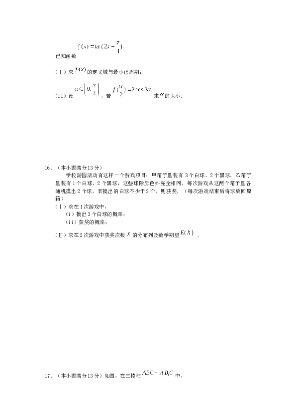 2011年高考理科数学试题(天津卷)及参考答案.docx