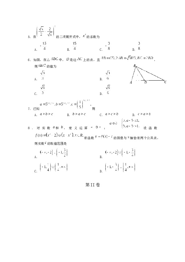 2011年高考理科数学试题(天津卷)及参考答案.docx