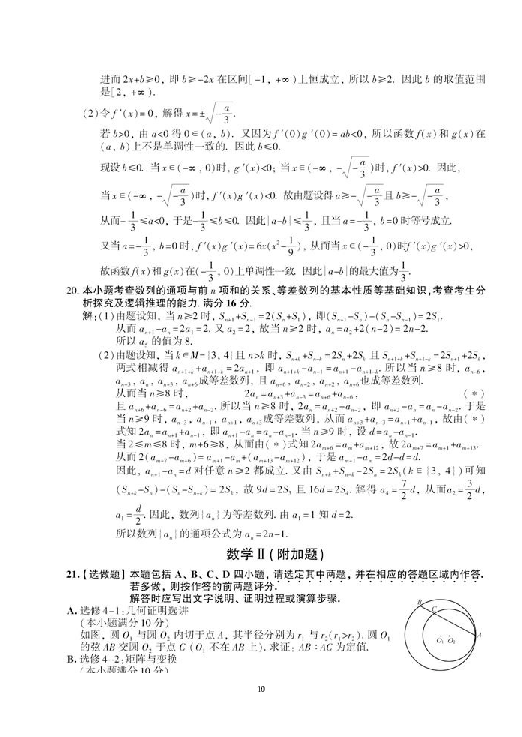 2011年江苏高考数学试题及答案.doc