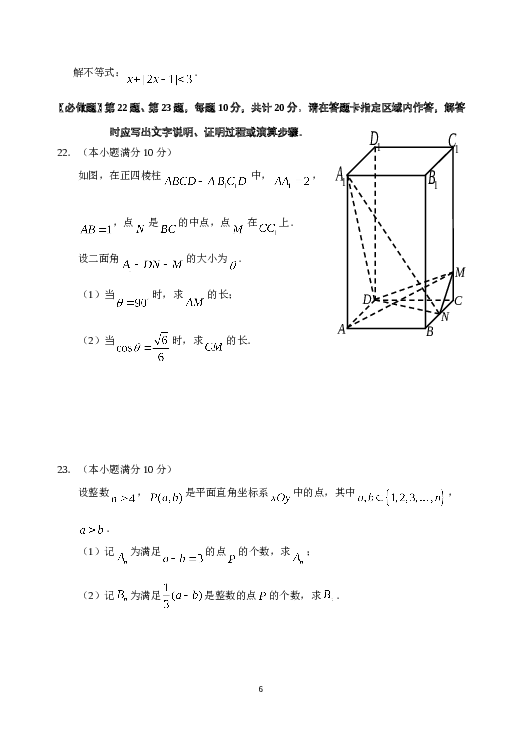 2011年江苏高考数学试题及答案.doc