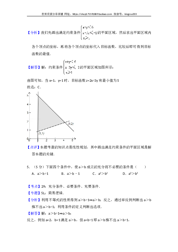 2011年全国统一高考数学试卷（文科）（大纲版）（含解析版）.doc