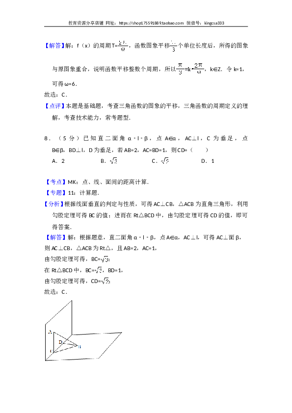 2011年全国统一高考数学试卷（文科）（大纲版）（含解析版）.doc