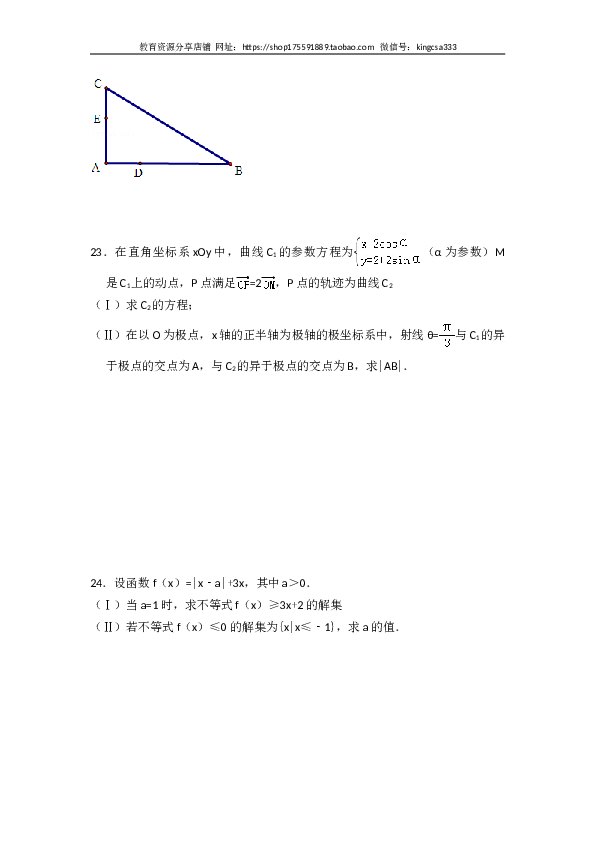 2011年全国统一高考数学试卷（文科）（新课标）（含解析版）.doc