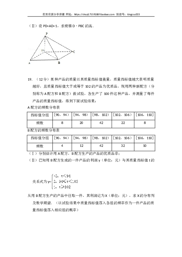 2011年全国统一高考数学试卷（文科）（新课标）（含解析版）.doc