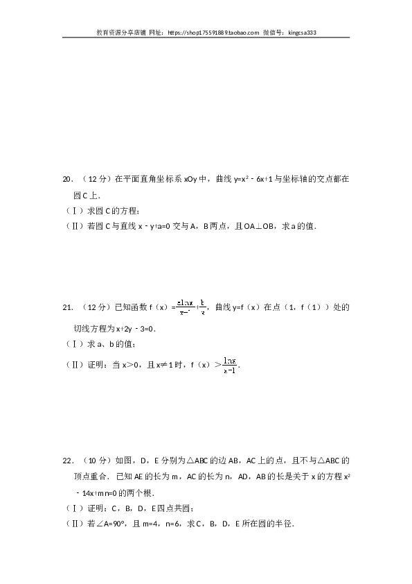 2011年全国统一高考数学试卷（文科）（新课标）（含解析版）.doc