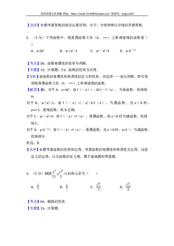 2011年全国统一高考数学试卷（文科）（新课标）（含解析版）.doc