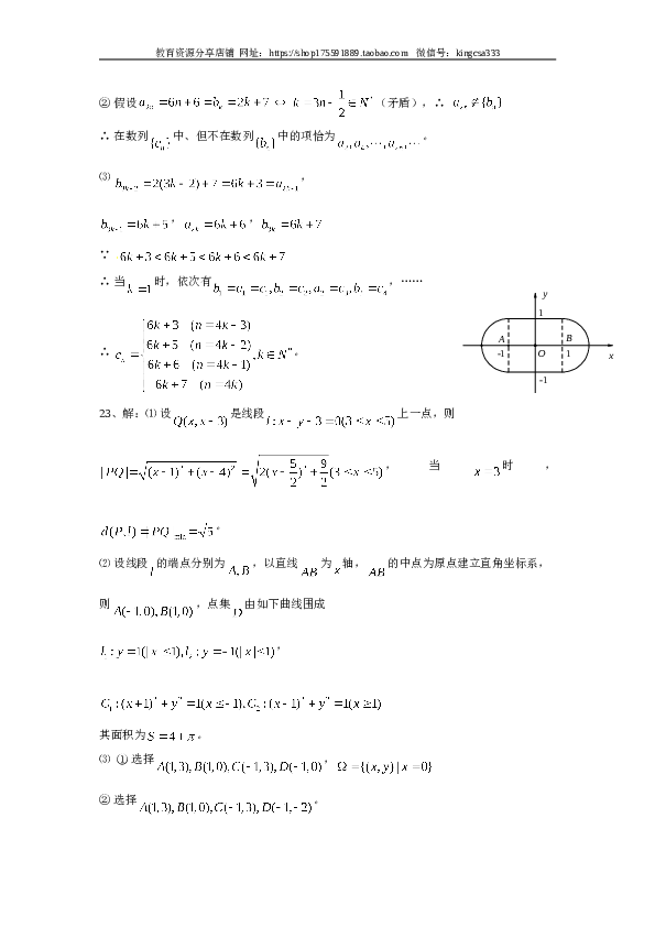 2011年上海高考数学真题（理科）试卷（word解析版）.doc