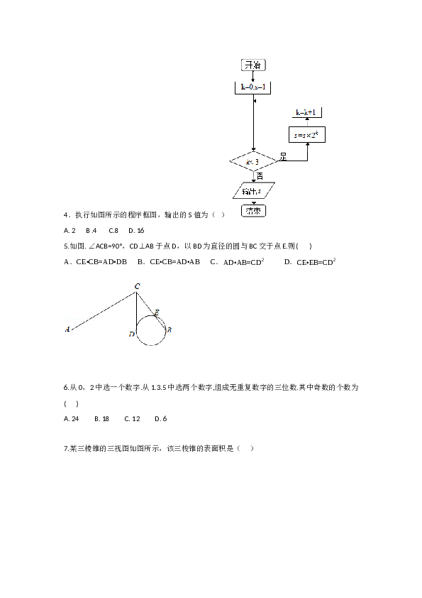 2012年北京高考理科数学试题及答案.doc