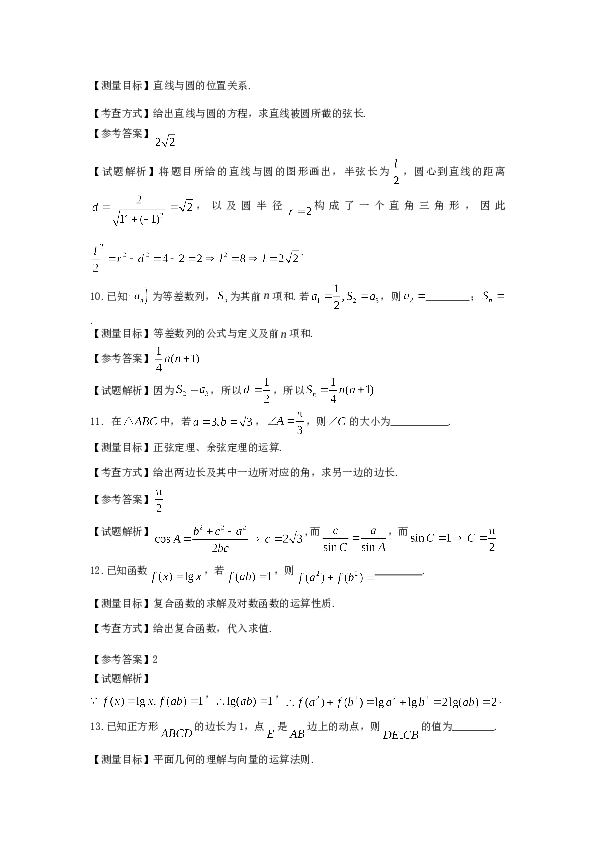 2012年北京高考文科数学试题及答案.doc