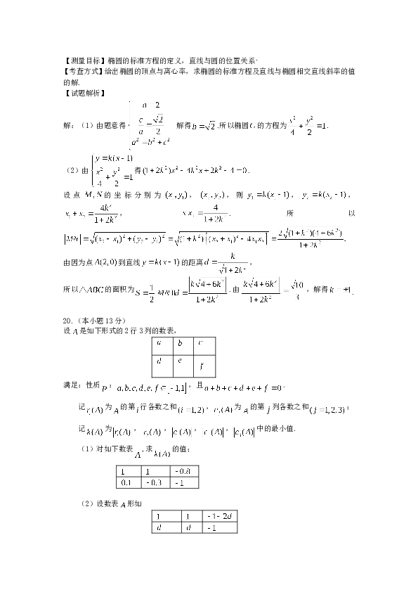 2012年北京高考文科数学试题及答案.doc