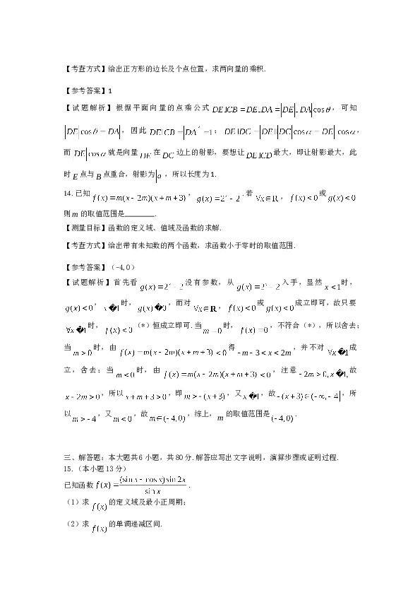 2012年北京高考文科数学试题及答案.doc