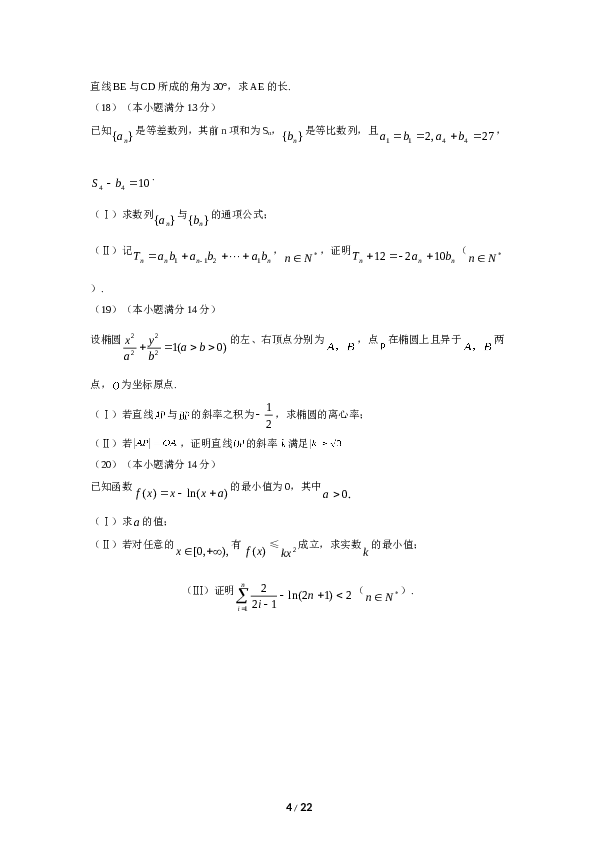 2012年高考理科数学试题(天津卷)及参考答案.doc