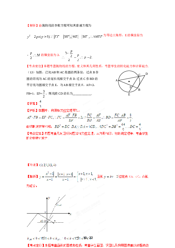 2012年高考理科数学试题(天津卷)及参考答案.doc