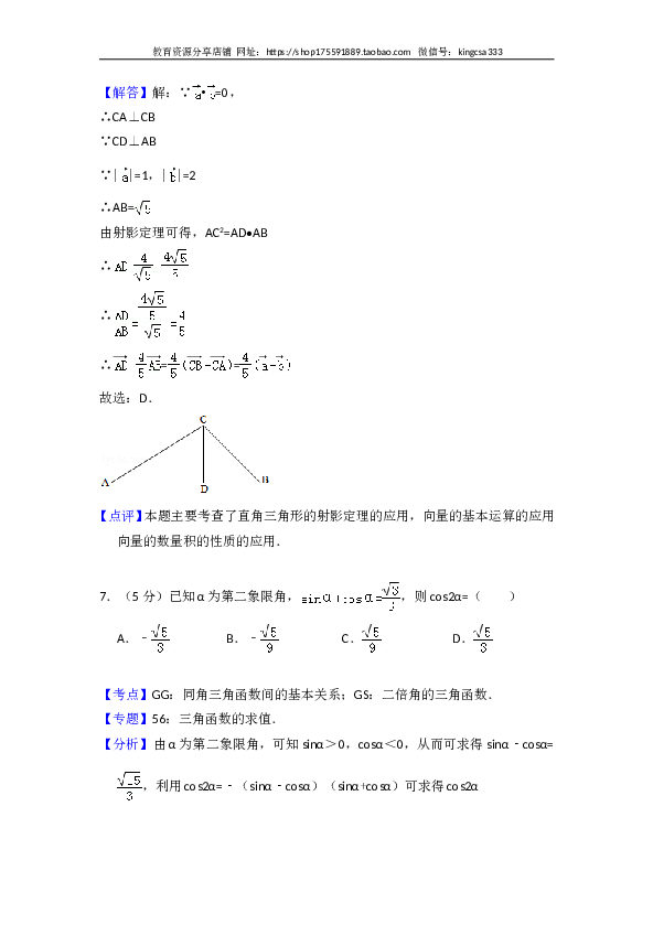 2012年全国统一高考数学试卷（理科）（大纲版）（含解析版）.doc