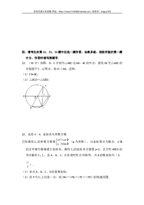 2012年全国统一高考数学试卷（理科）（新课标）（含解析版）.doc