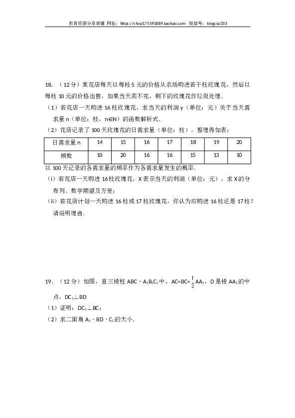 2012年全国统一高考数学试卷（理科）（新课标）（含解析版）.doc