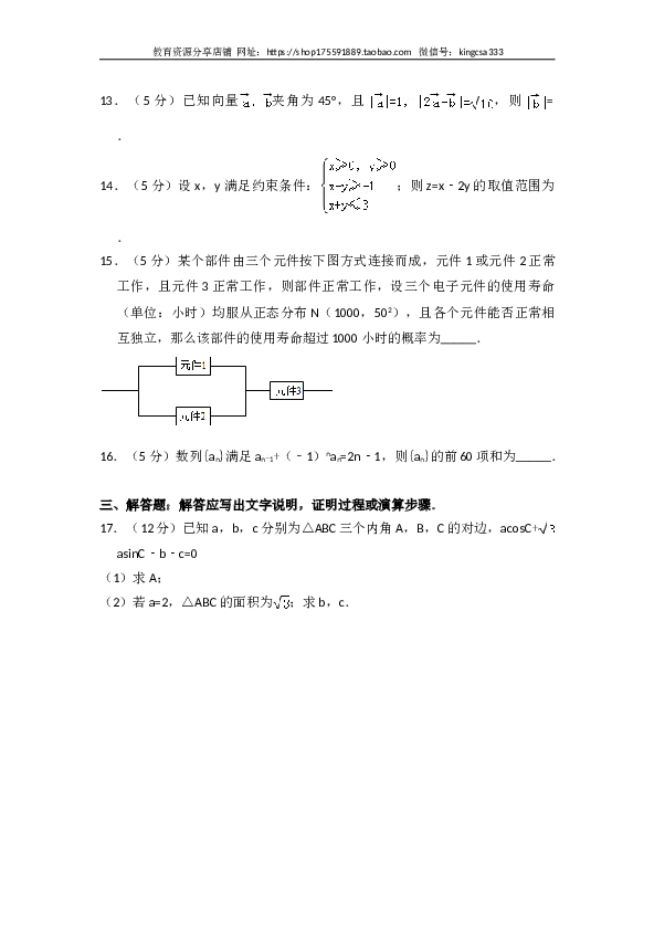 2012年全国统一高考数学试卷（理科）（新课标）（含解析版）.doc