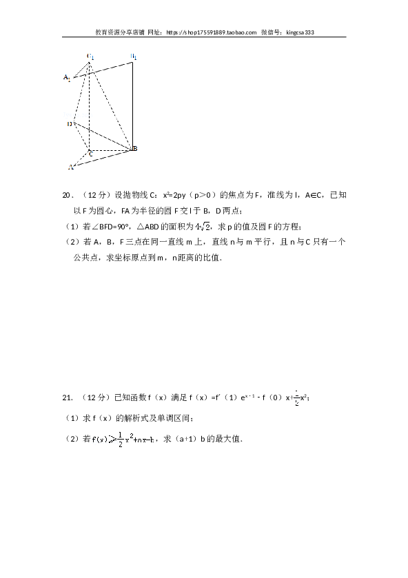 2012年全国统一高考数学试卷（理科）（新课标）（含解析版）.doc