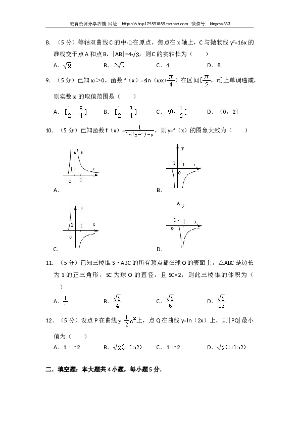 2012年全国统一高考数学试卷（理科）（新课标）（含解析版）.doc