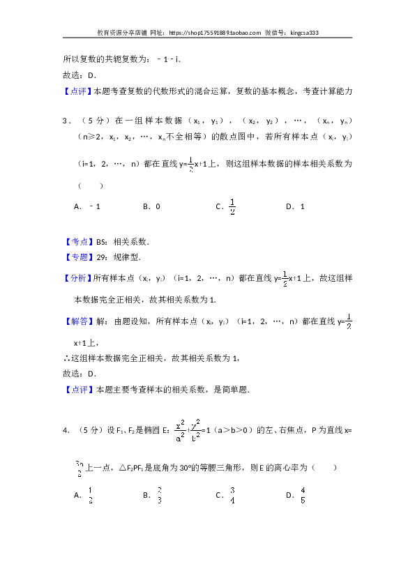 2012年全国统一高考数学试卷（文科）（新课标）（含解析版）.doc