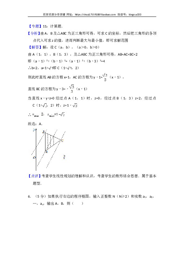 2012年全国统一高考数学试卷（文科）（新课标）（含解析版）.doc