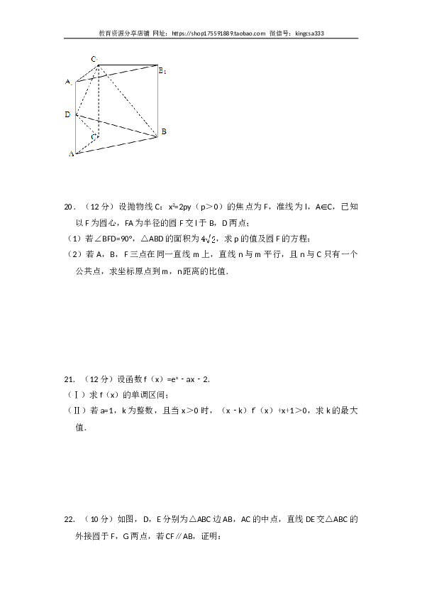 2012年全国统一高考数学试卷（文科）（新课标）（含解析版）.doc