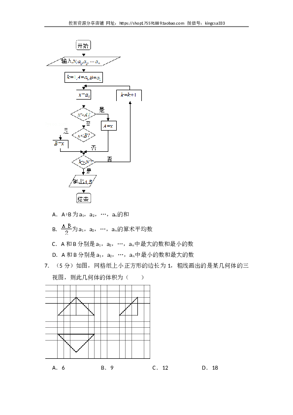 2012年全国统一高考数学试卷（文科）（新课标）（含解析版）.doc