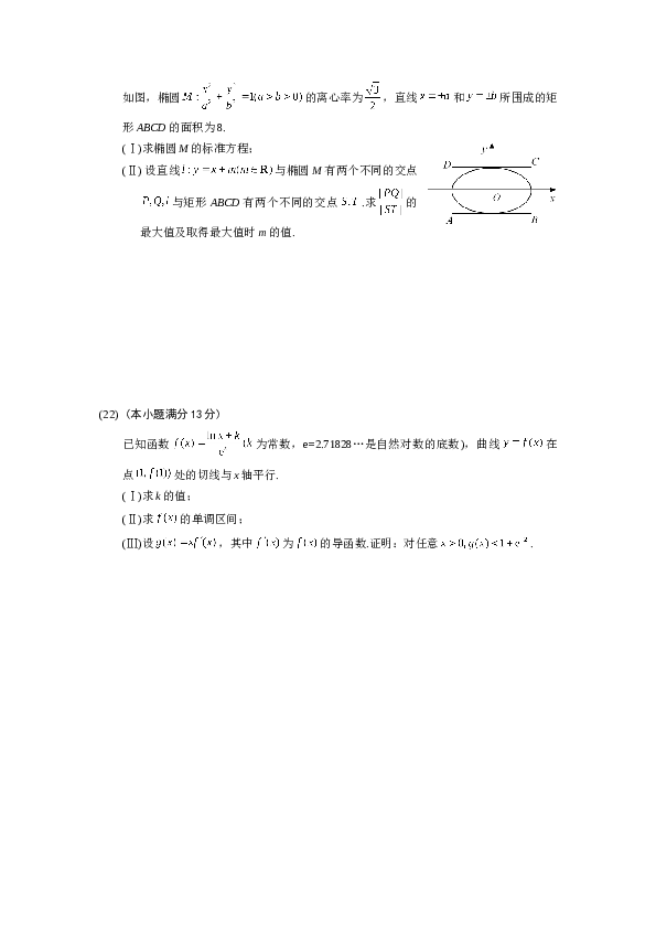 2012年山东高考文科数学真题及答案.doc