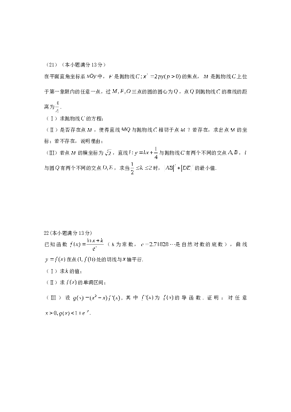 2012年山东省高考数学试卷(理科)word版试卷及解析.doc