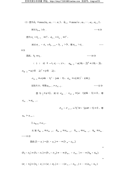 2012年上海高考数学真题（文科）试卷（word解析版）.doc