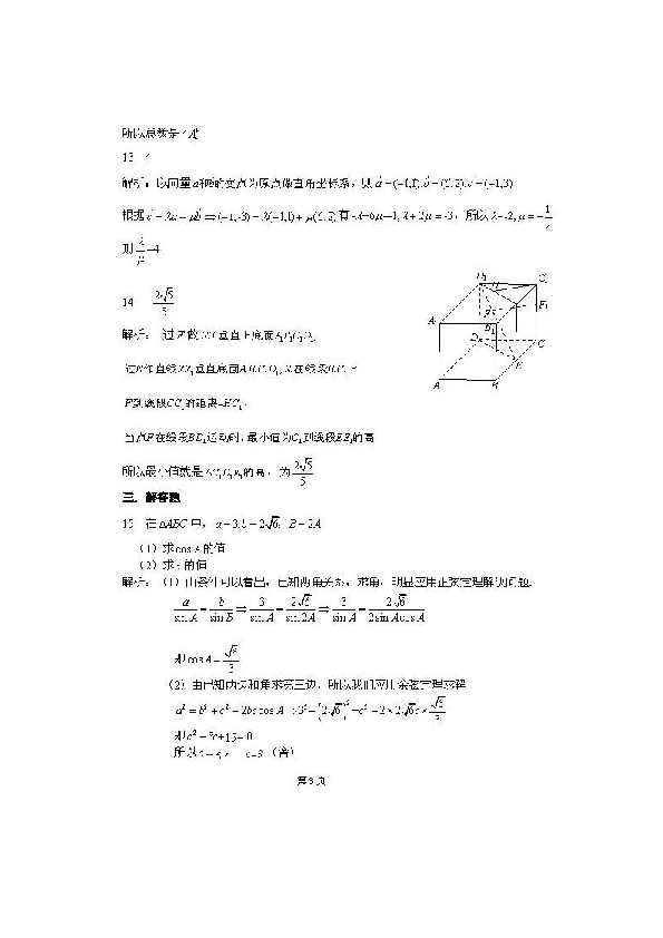 2013年北京高考理科数学试题及答案.doc