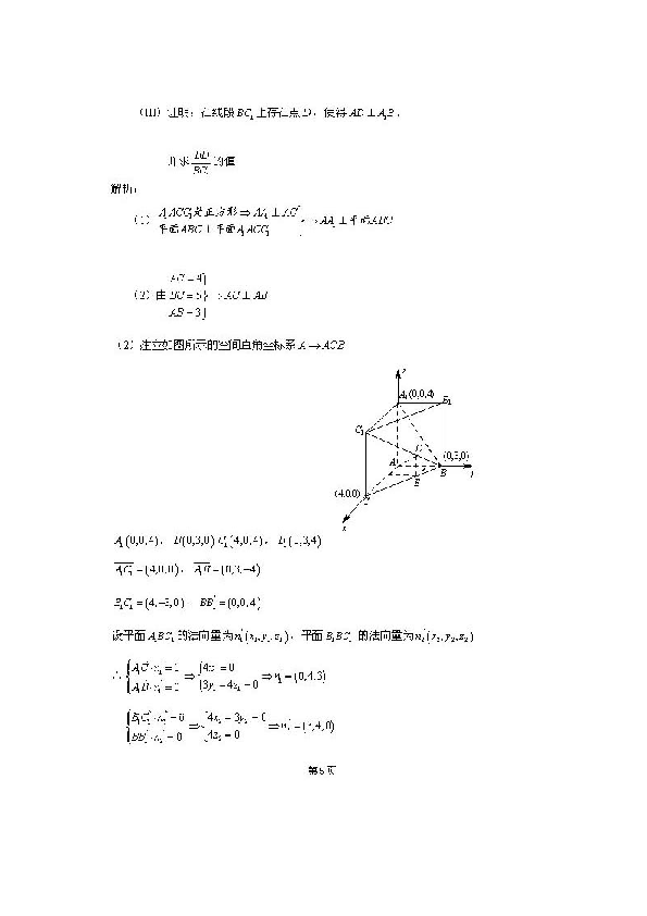 2013年北京高考理科数学试题及答案.doc