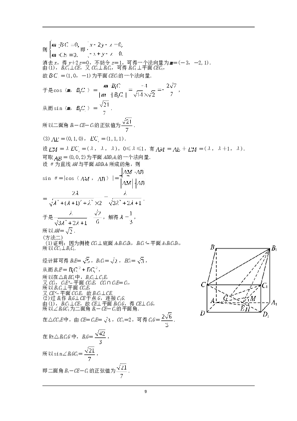 2013年高考理科数学试题(天津卷)及参考答案.doc