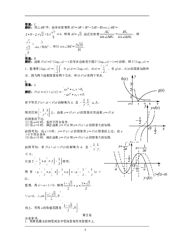 2013年高考理科数学试题(天津卷)及参考答案.doc