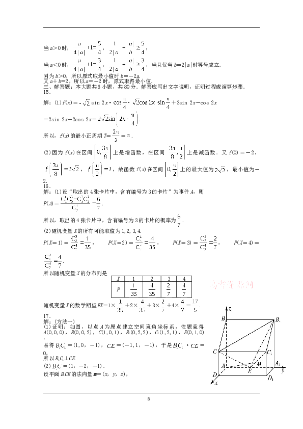 2013年高考理科数学试题(天津卷)及参考答案.doc